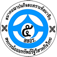 สมาคมฌาปนกิจสงเคราะห์สมาชิกของสหกรณ์ออมทรัพย์ รัฐวิสาหกิจไทย